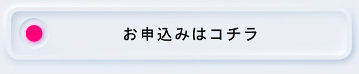セミナー詳細・お申し込みはコチラ