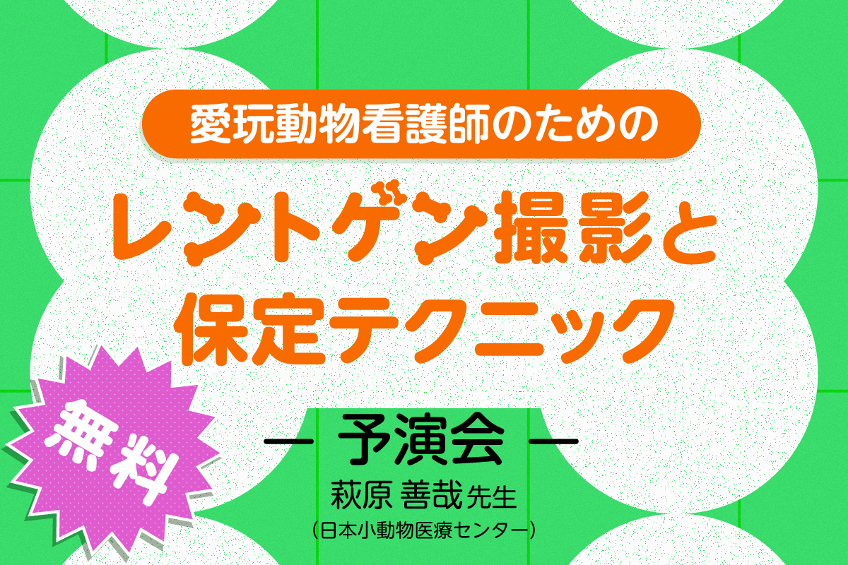 愛玩動物看護師の教科書 第1巻 : Amazon.sg: Books